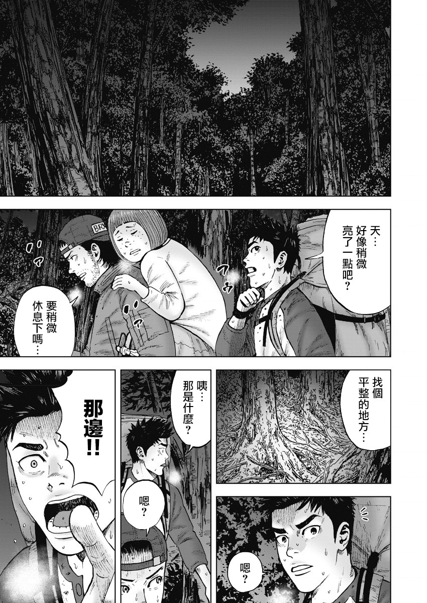 Monkey Circle韩漫全集-第14话无删减无遮挡章节图片 