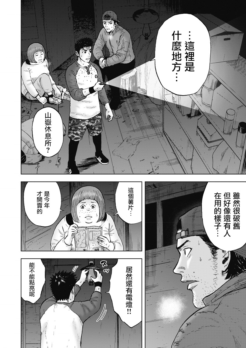Monkey Circle韩漫全集-第14话无删减无遮挡章节图片 