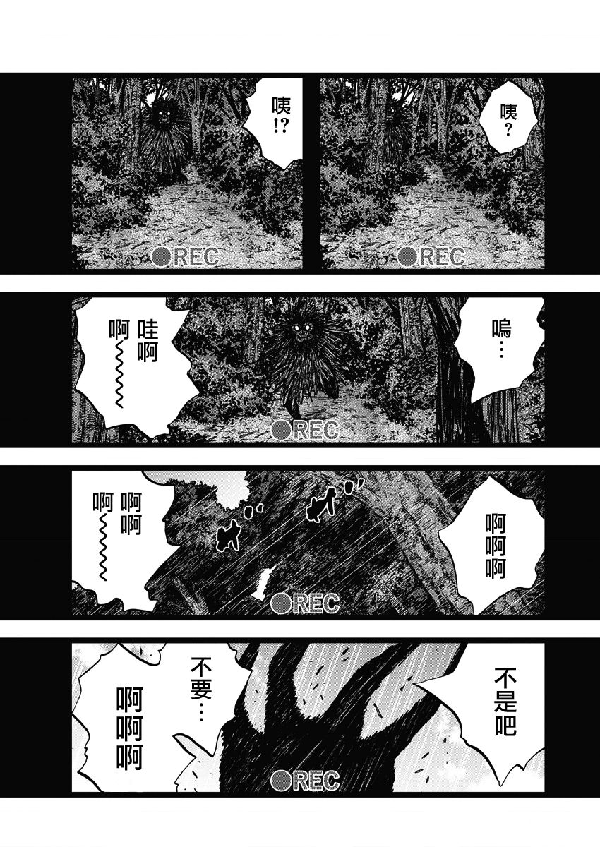 Monkey Circle韩漫全集-第16话无删减无遮挡章节图片 