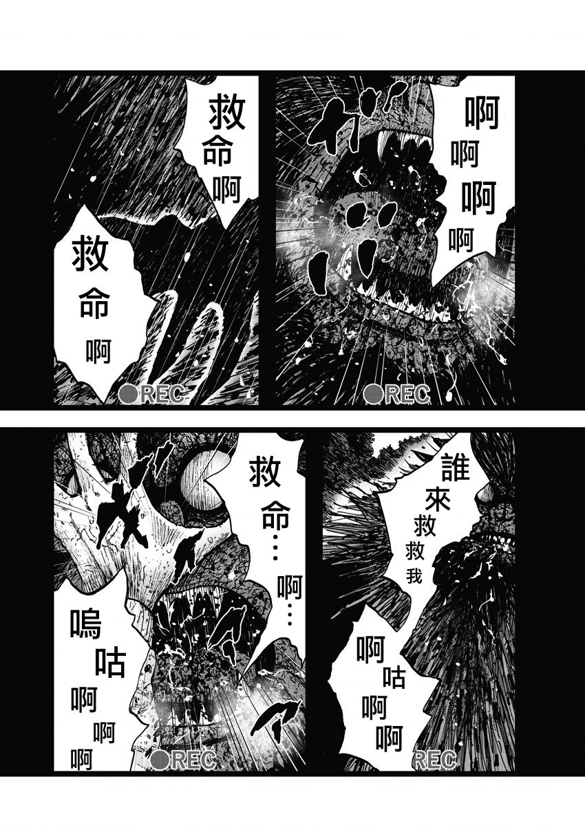 Monkey Circle韩漫全集-第16话无删减无遮挡章节图片 