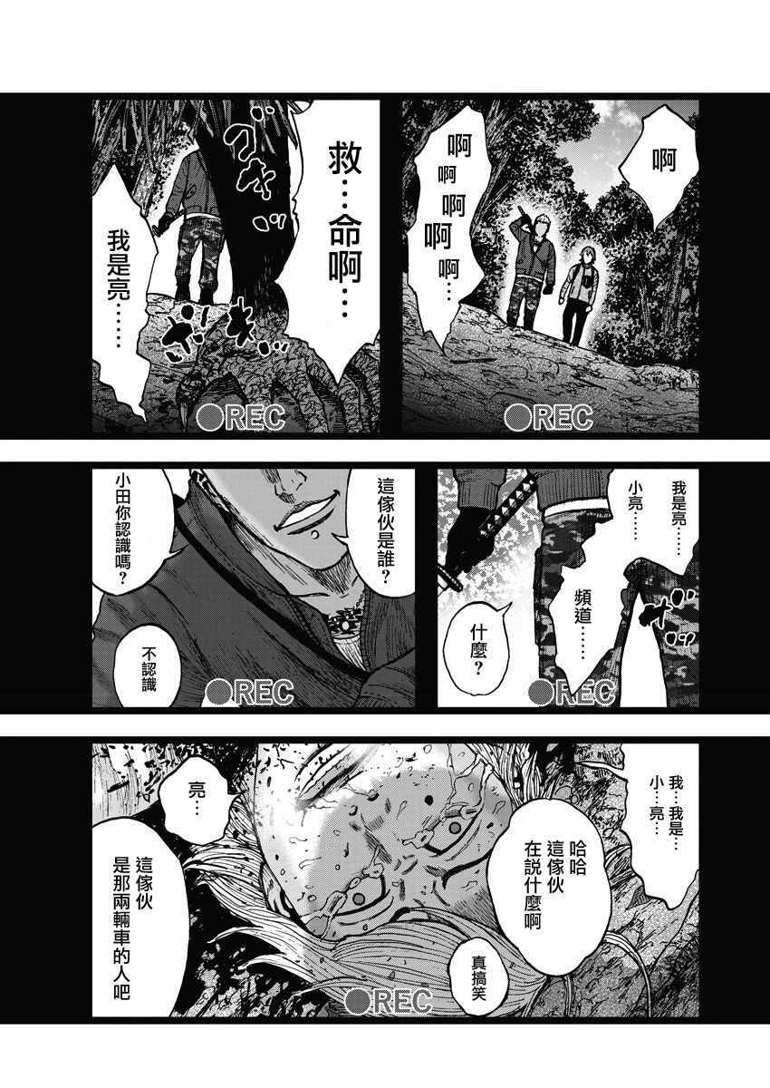 Monkey Circle韩漫全集-第16话无删减无遮挡章节图片 