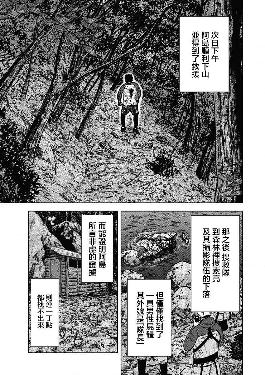 Monkey Circle韩漫全集-第16话无删减无遮挡章节图片 