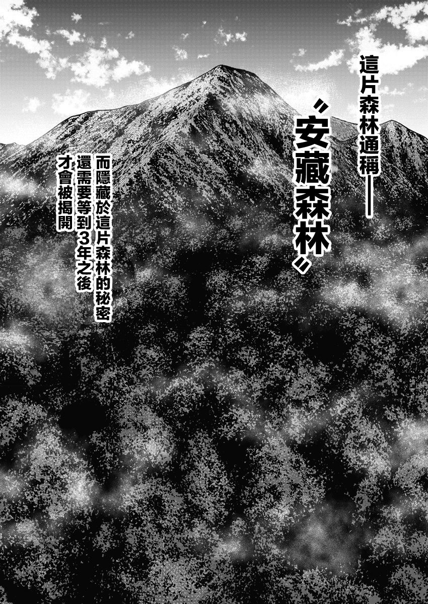 Monkey Circle韩漫全集-第16话无删减无遮挡章节图片 