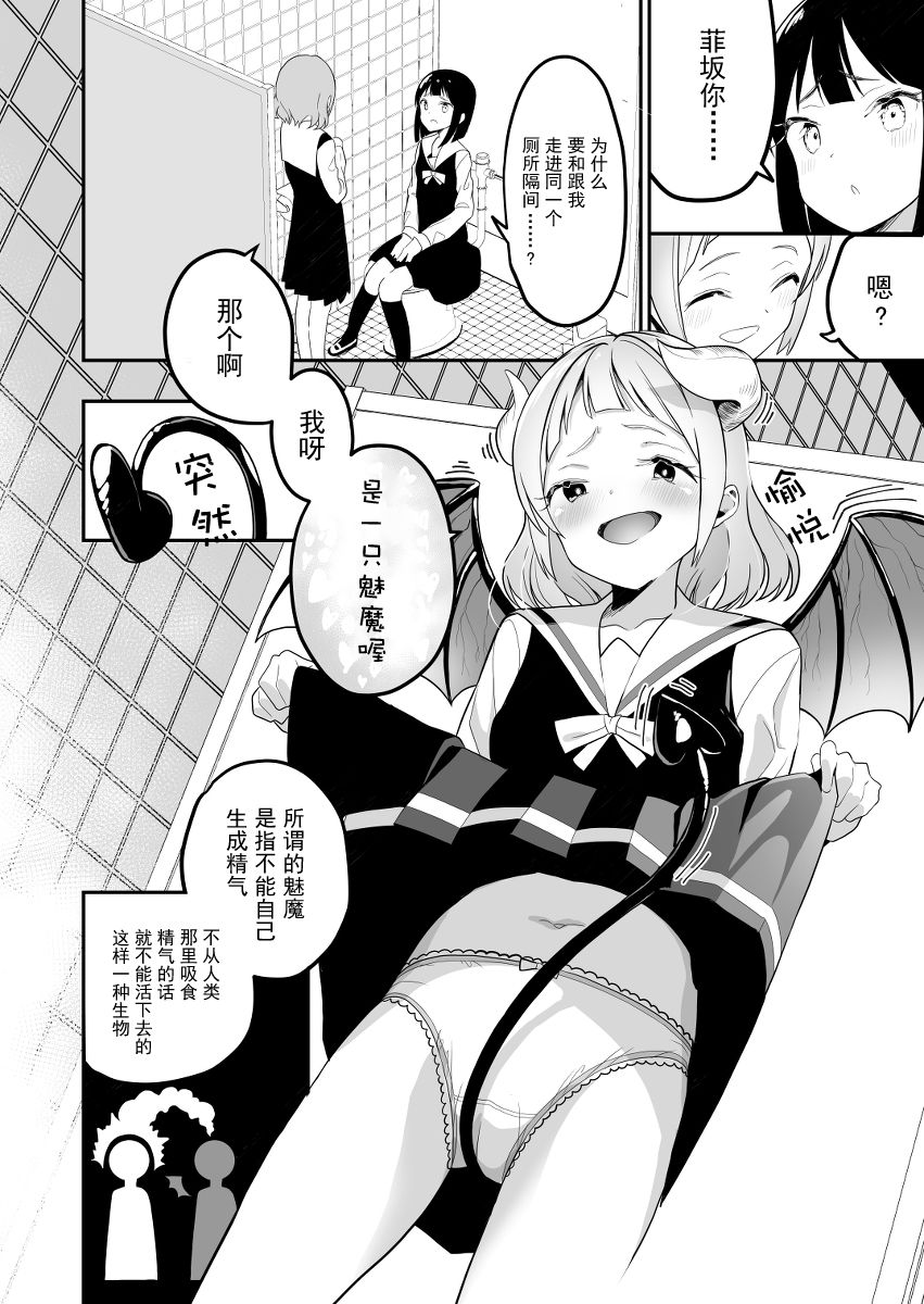 关于魅魔百合那些事韩漫全集-第01话无删减无遮挡章节图片 