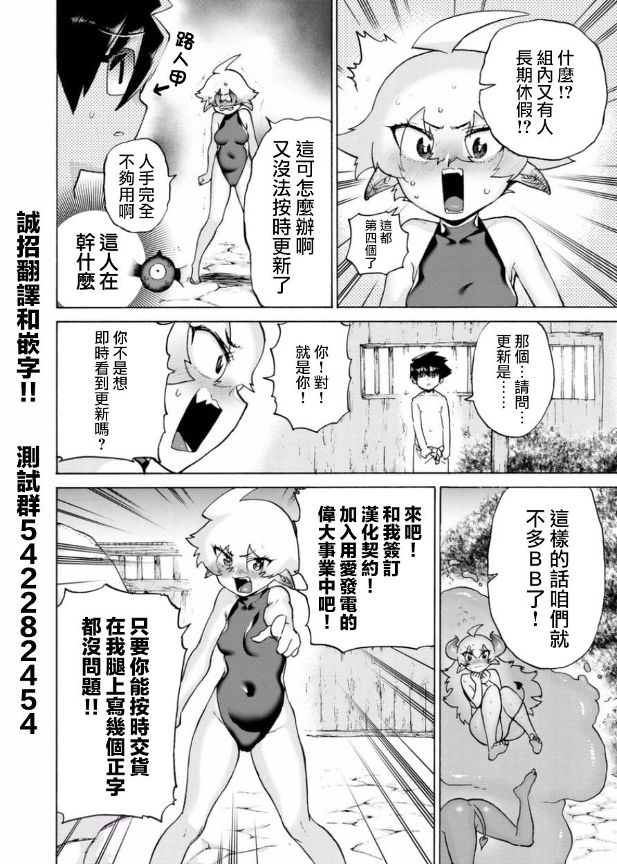 勇者与魔王的恋爱喜剧韩漫全集-番外1无删减无遮挡章节图片 