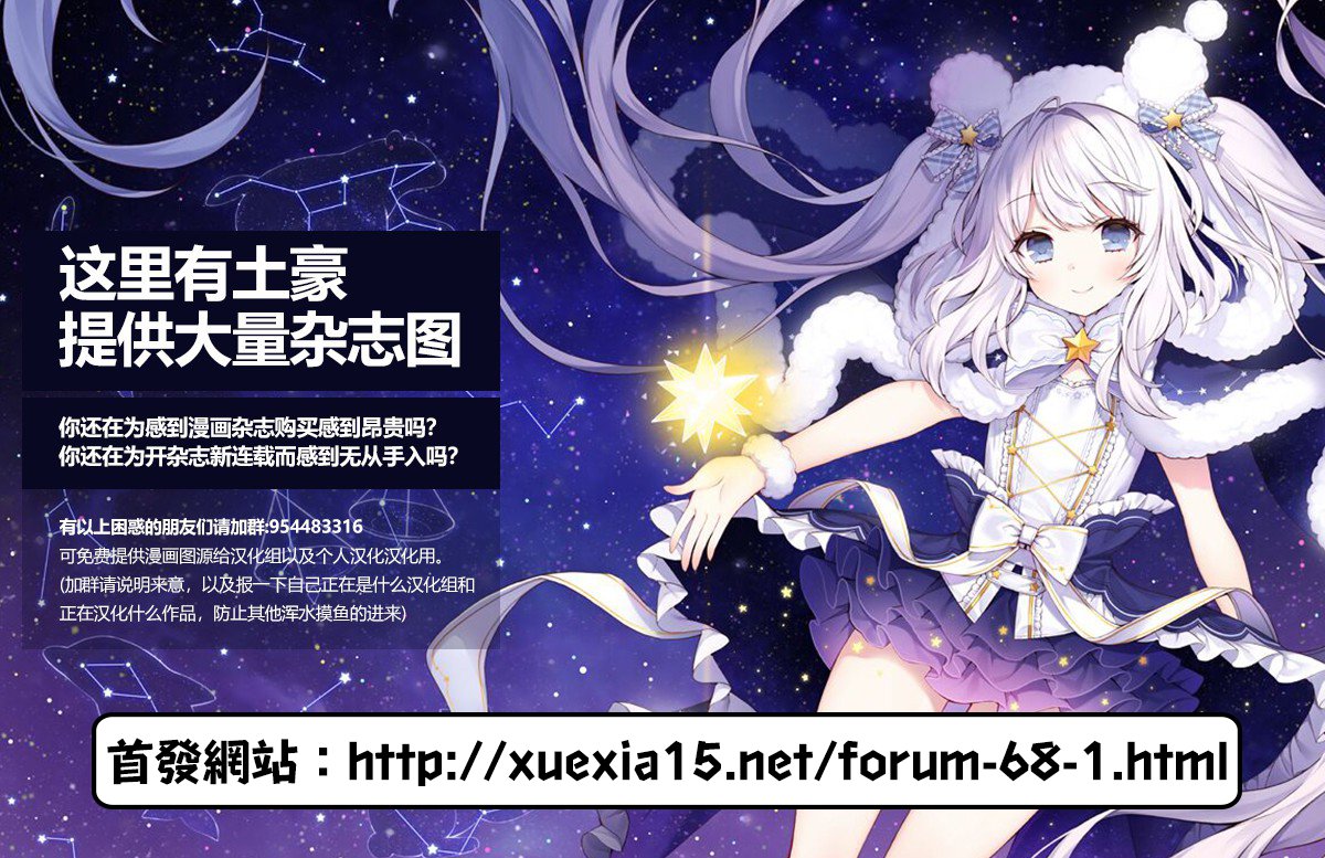 勇者与魔王的恋爱喜剧韩漫全集-第08话无删减无遮挡章节图片 