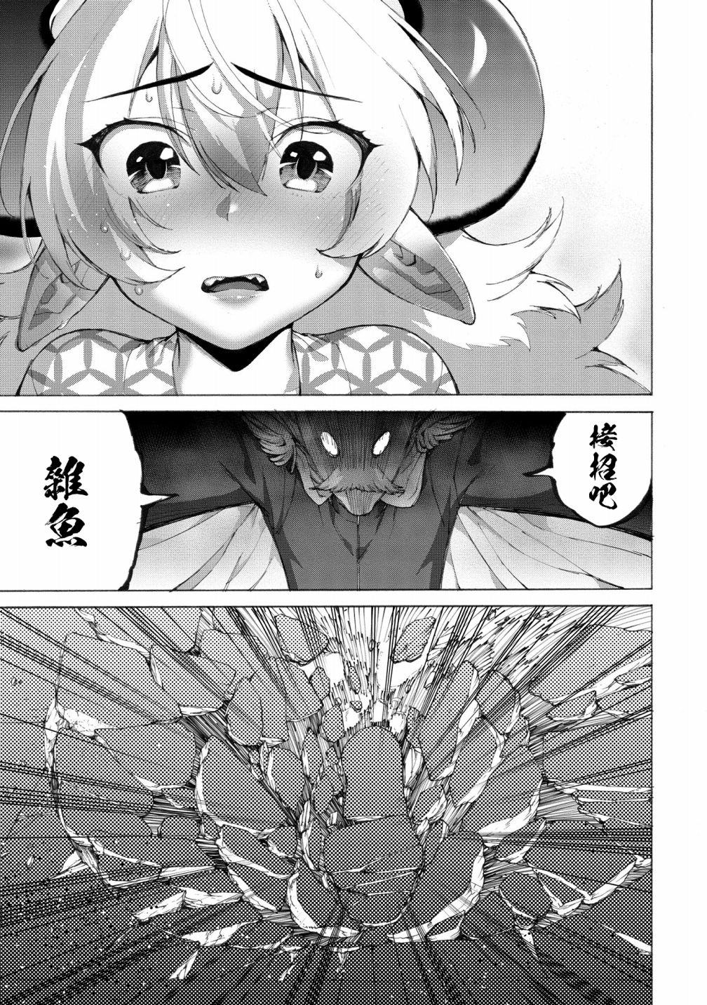勇者与魔王的恋爱喜剧韩漫全集-第12话无删减无遮挡章节图片 