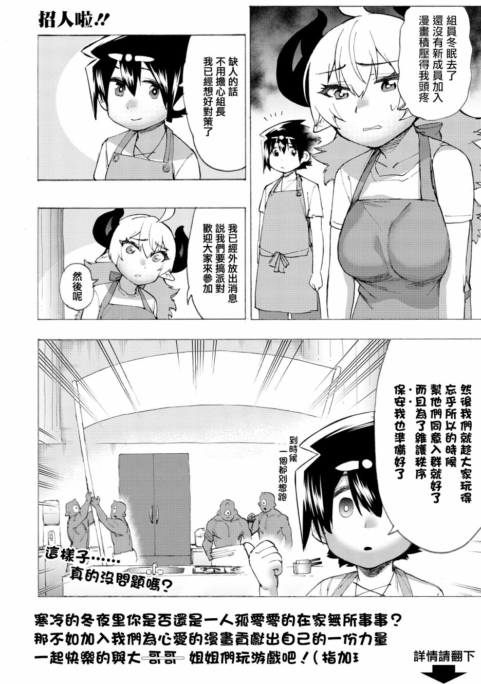 勇者与魔王的恋爱喜剧韩漫全集-第14话无删减无遮挡章节图片 