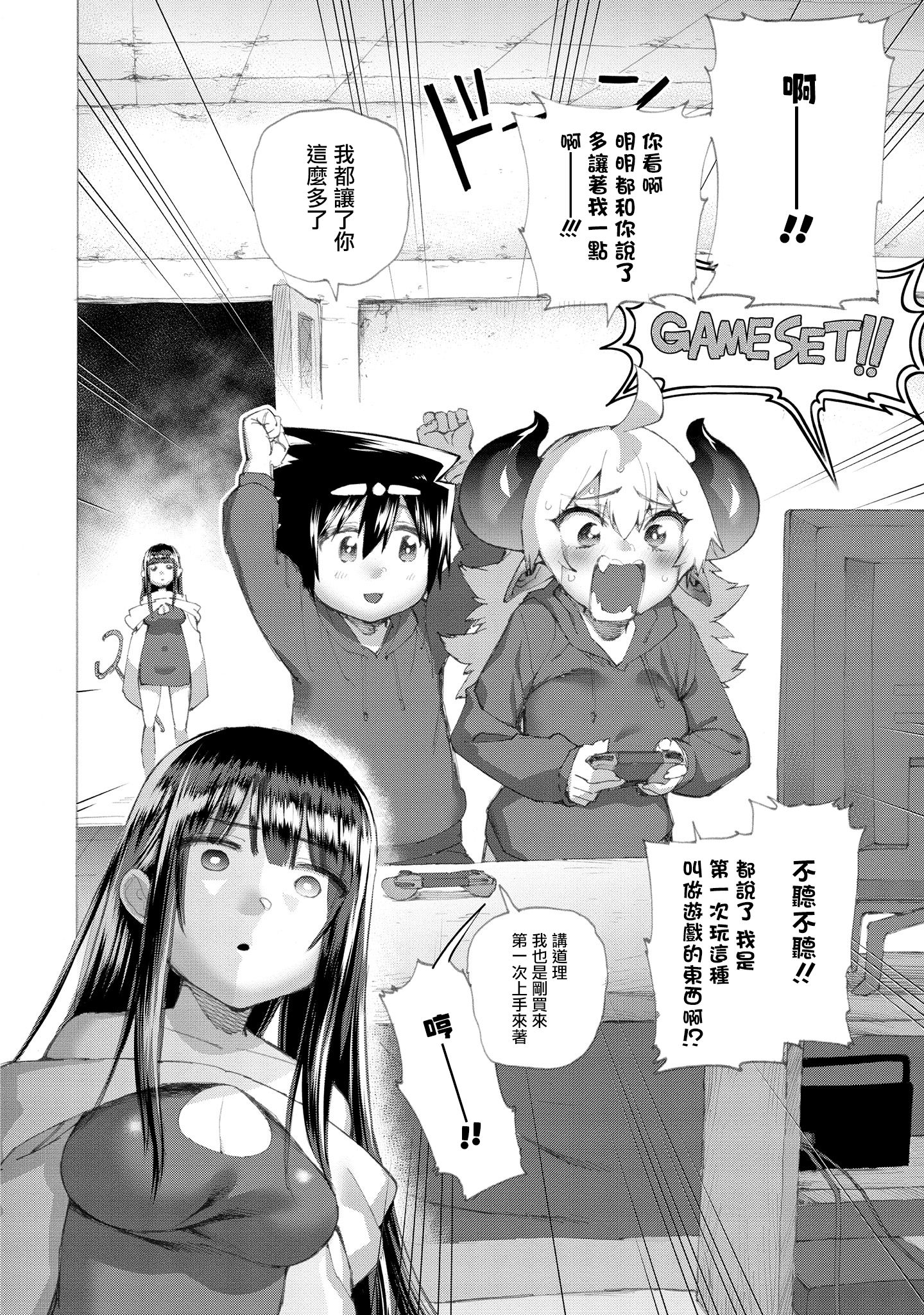勇者与魔王的恋爱喜剧韩漫全集-第15话无删减无遮挡章节图片 