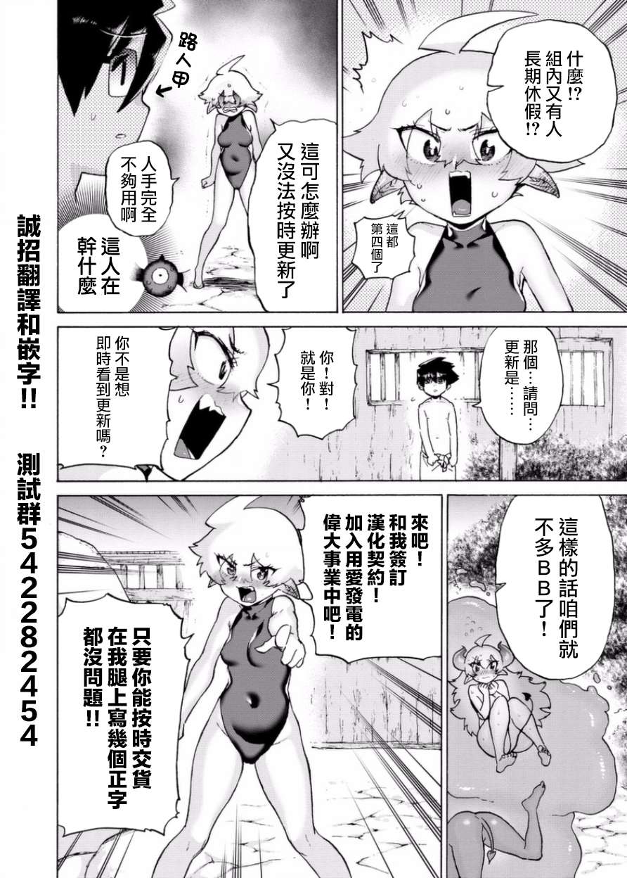 勇者与魔王的恋爱喜剧韩漫全集-第16话无删减无遮挡章节图片 
