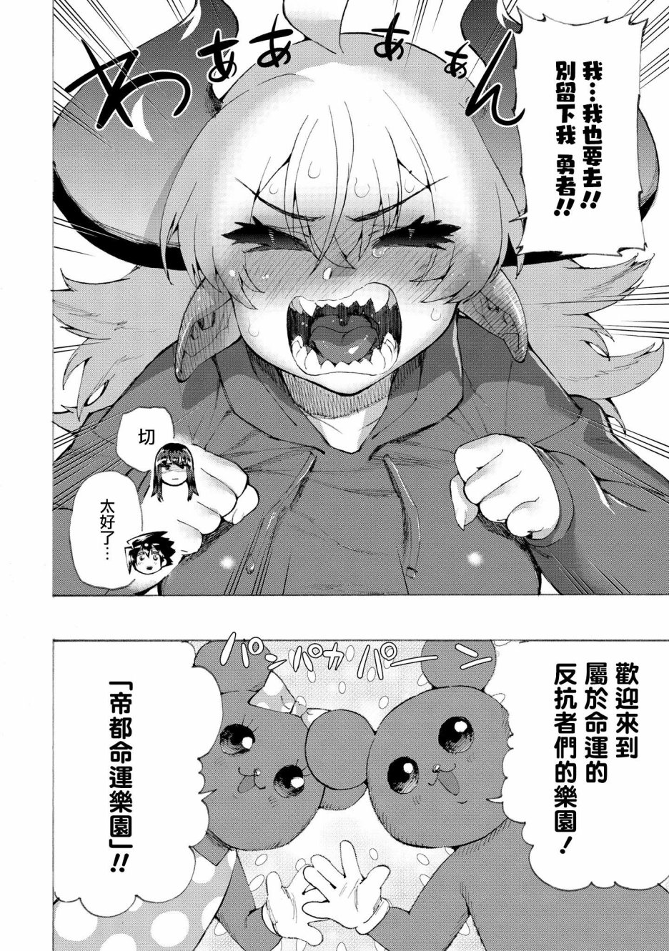 勇者与魔王的恋爱喜剧韩漫全集-第16话无删减无遮挡章节图片 