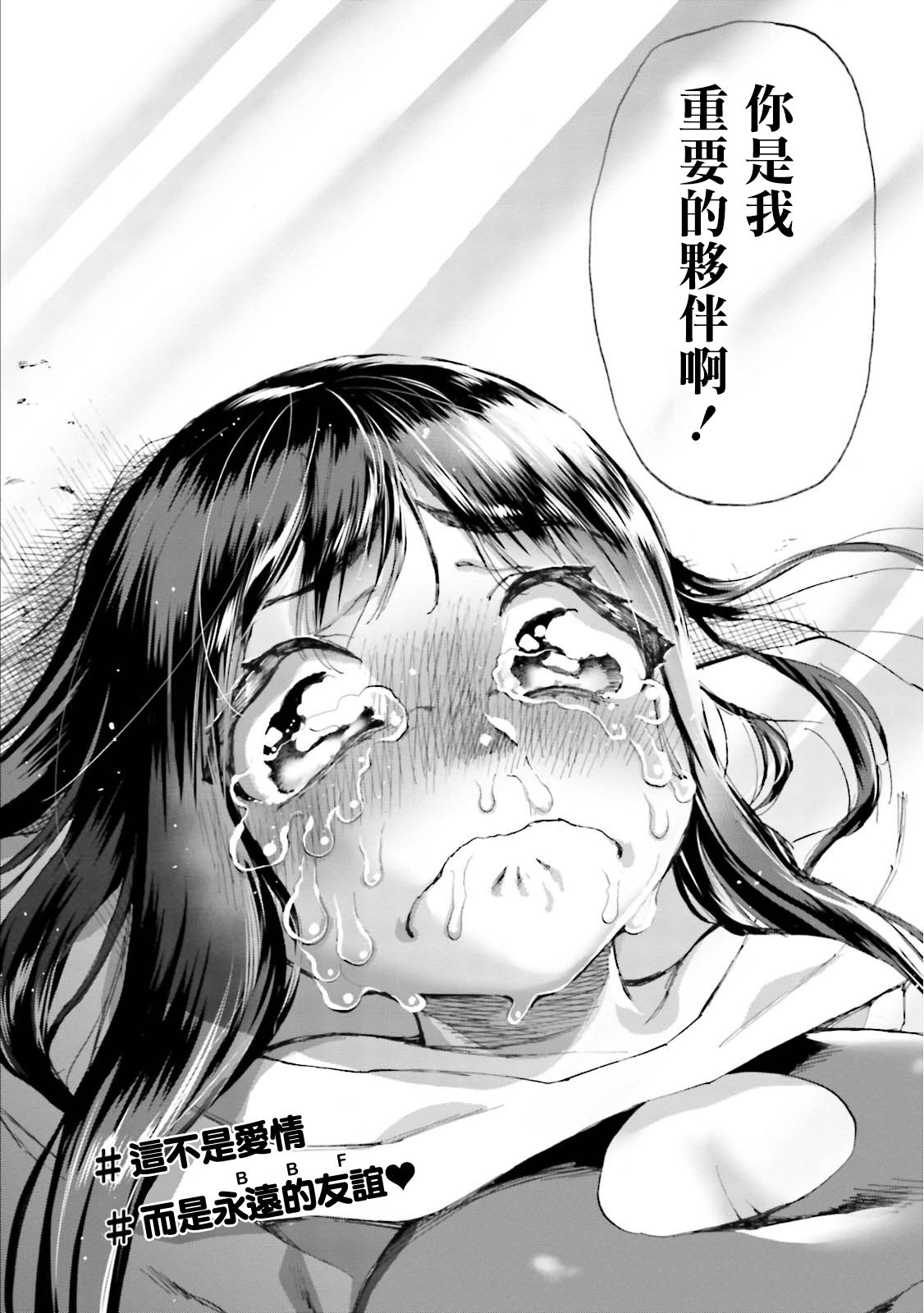 勇者与魔王的恋爱喜剧韩漫全集-第17话无删减无遮挡章节图片 