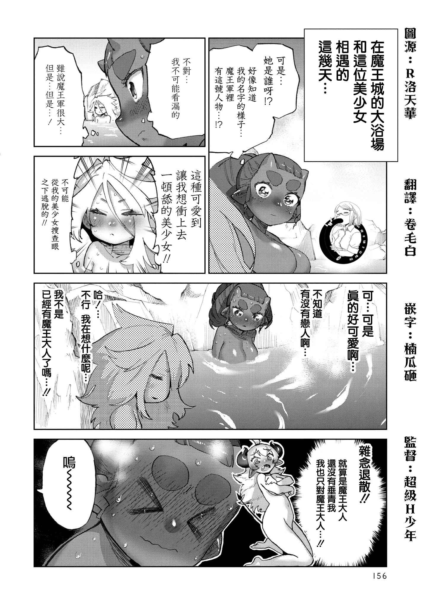 勇者与魔王的恋爱喜剧韩漫全集-番外2无删减无遮挡章节图片 