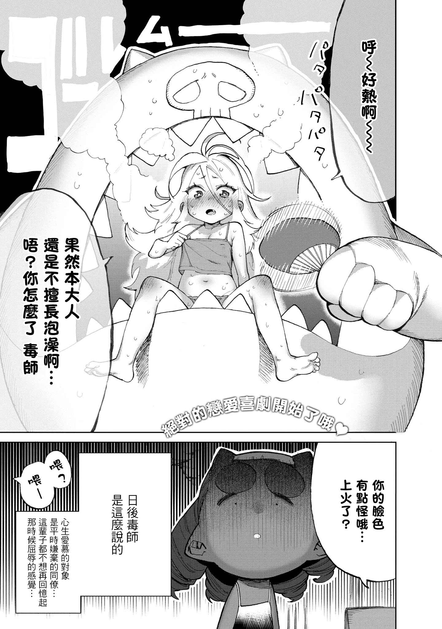 勇者与魔王的恋爱喜剧韩漫全集-番外2无删减无遮挡章节图片 
