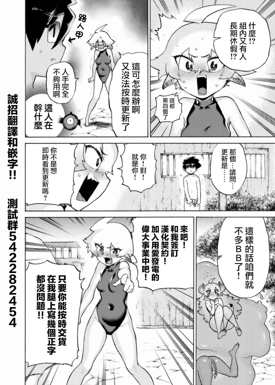 勇者与魔王的恋爱喜剧韩漫全集-番外2无删减无遮挡章节图片 