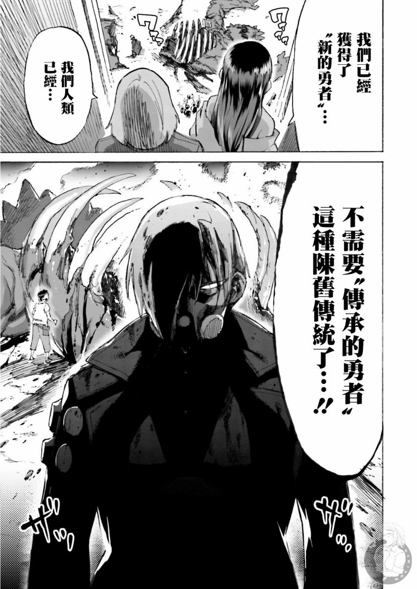 勇者与魔王的恋爱喜剧韩漫全集-第18话无删减无遮挡章节图片 