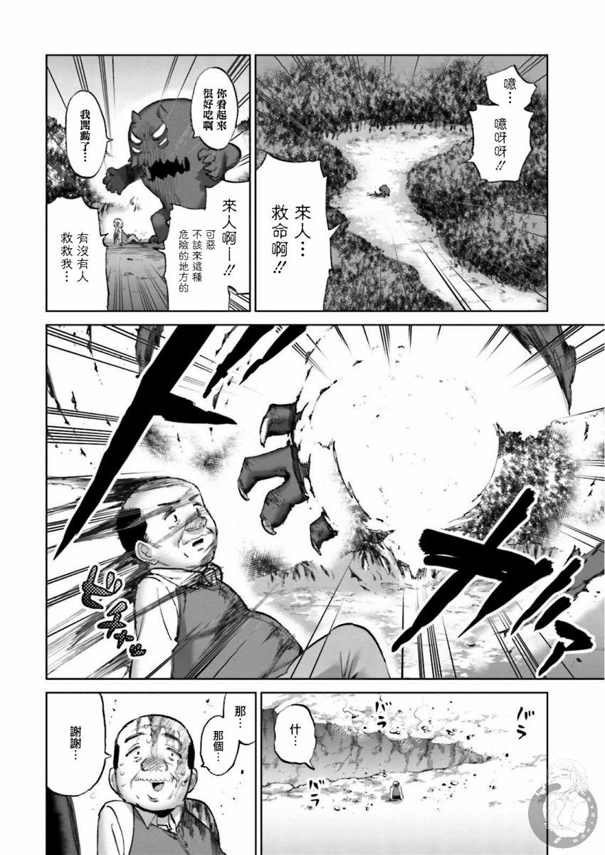 勇者与魔王的恋爱喜剧韩漫全集-第20话无删减无遮挡章节图片 