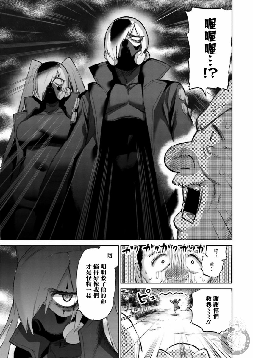 勇者与魔王的恋爱喜剧韩漫全集-第20话无删减无遮挡章节图片 