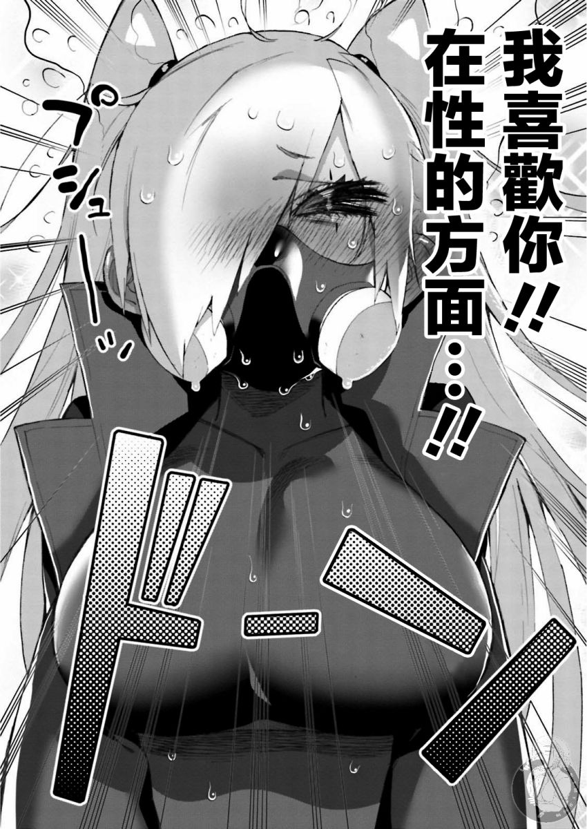 勇者与魔王的恋爱喜剧韩漫全集-第20话无删减无遮挡章节图片 