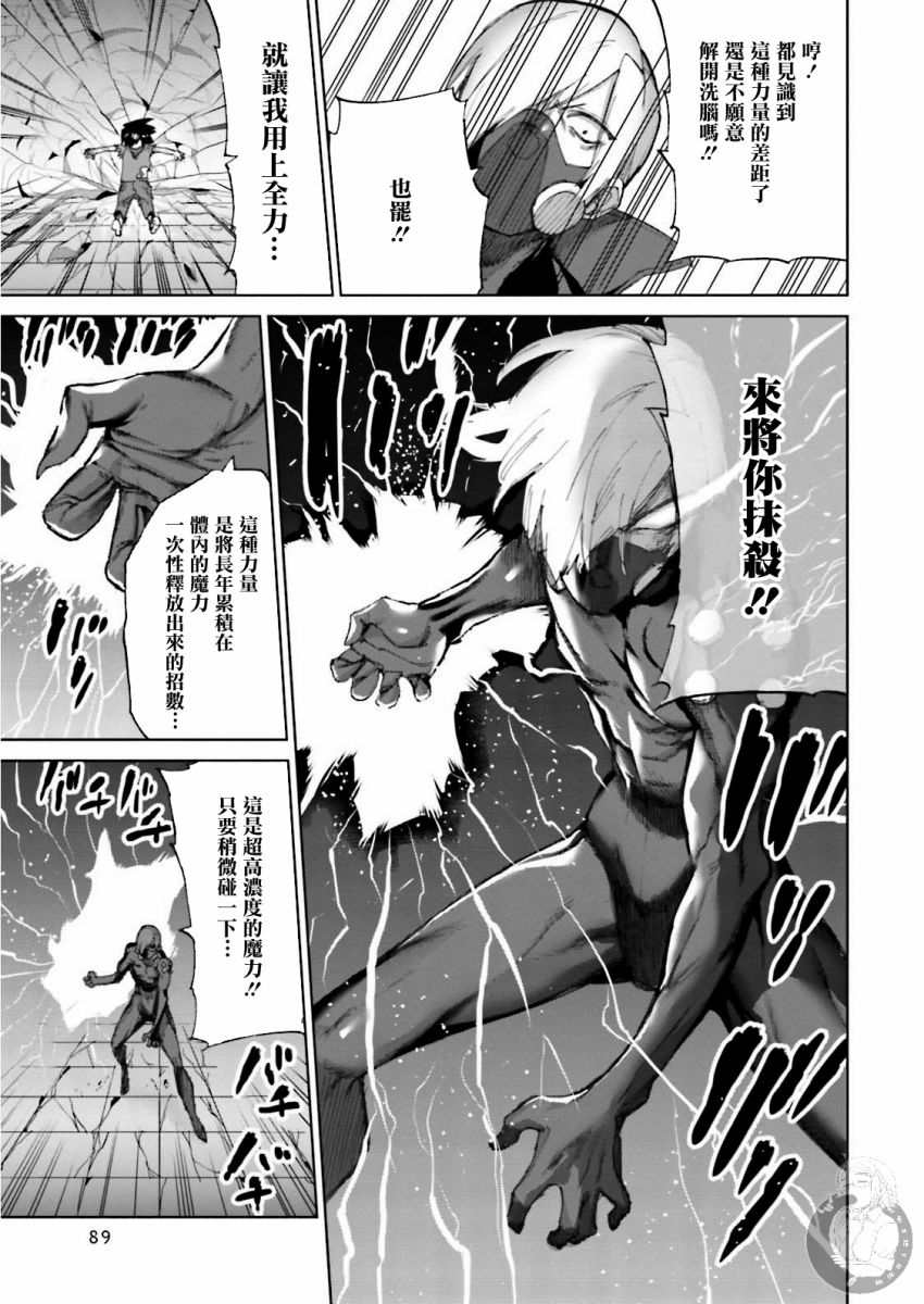 勇者与魔王的恋爱喜剧韩漫全集-第21话无删减无遮挡章节图片 