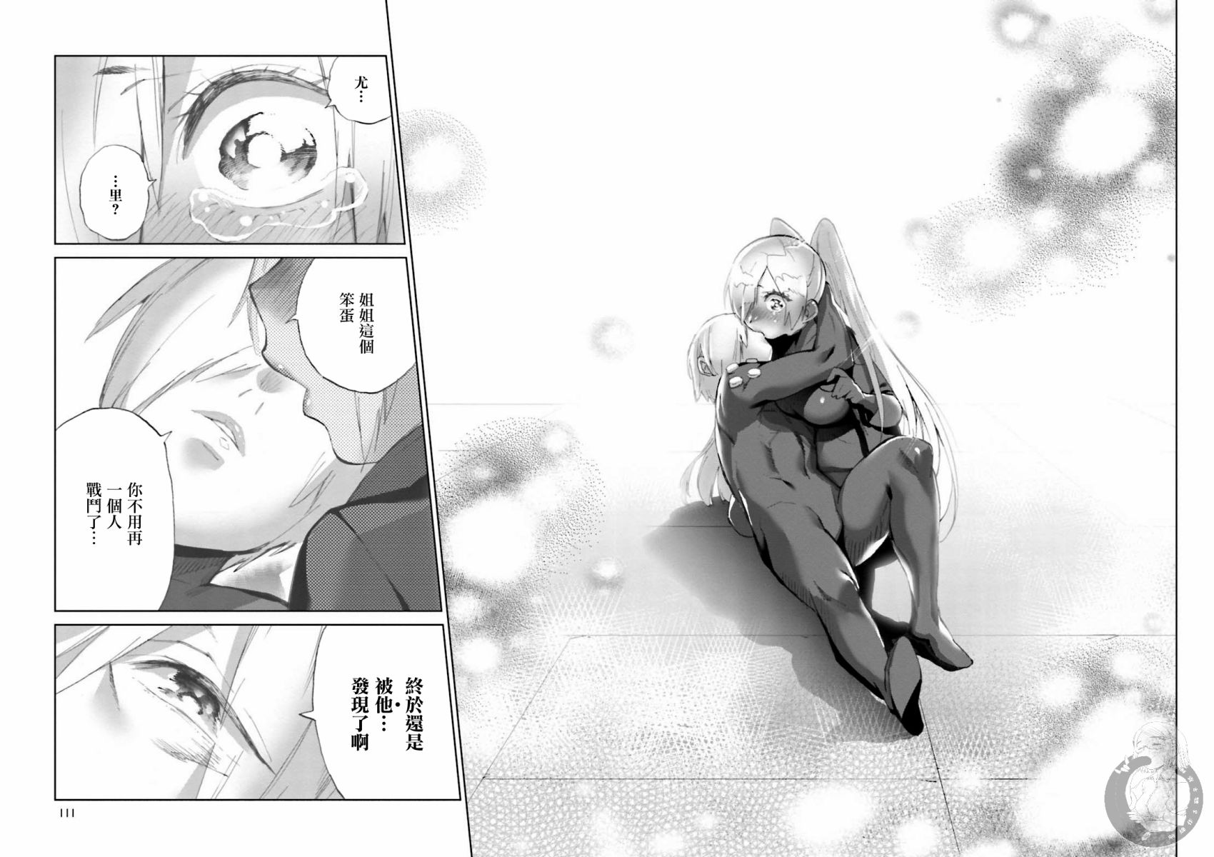 勇者与魔王的恋爱喜剧韩漫全集-第22话无删减无遮挡章节图片 