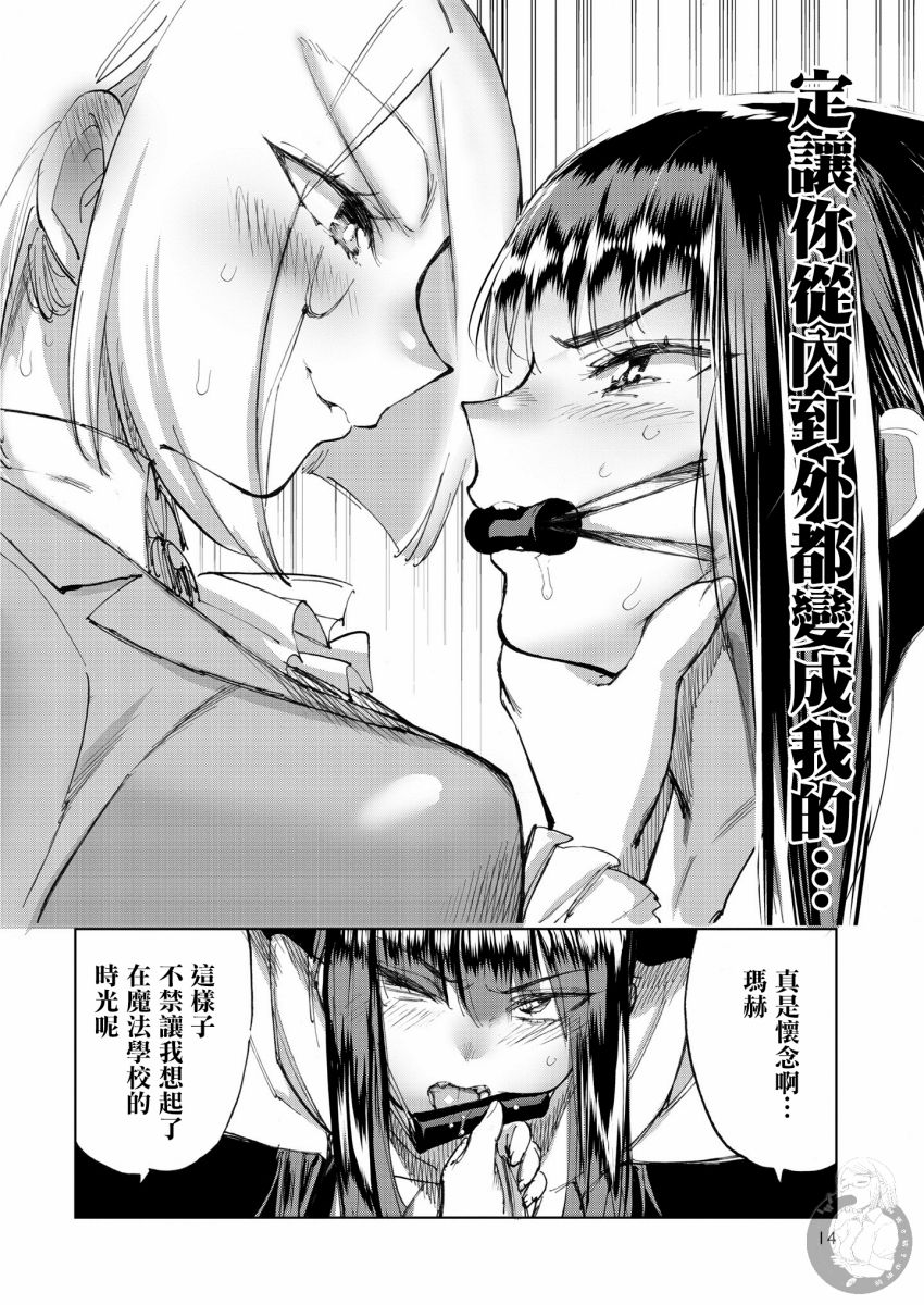 勇者与魔王的恋爱喜剧韩漫全集-第24话无删减无遮挡章节图片 