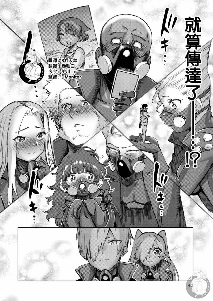 勇者与魔王的恋爱喜剧韩漫全集-第26话无删减无遮挡章节图片 