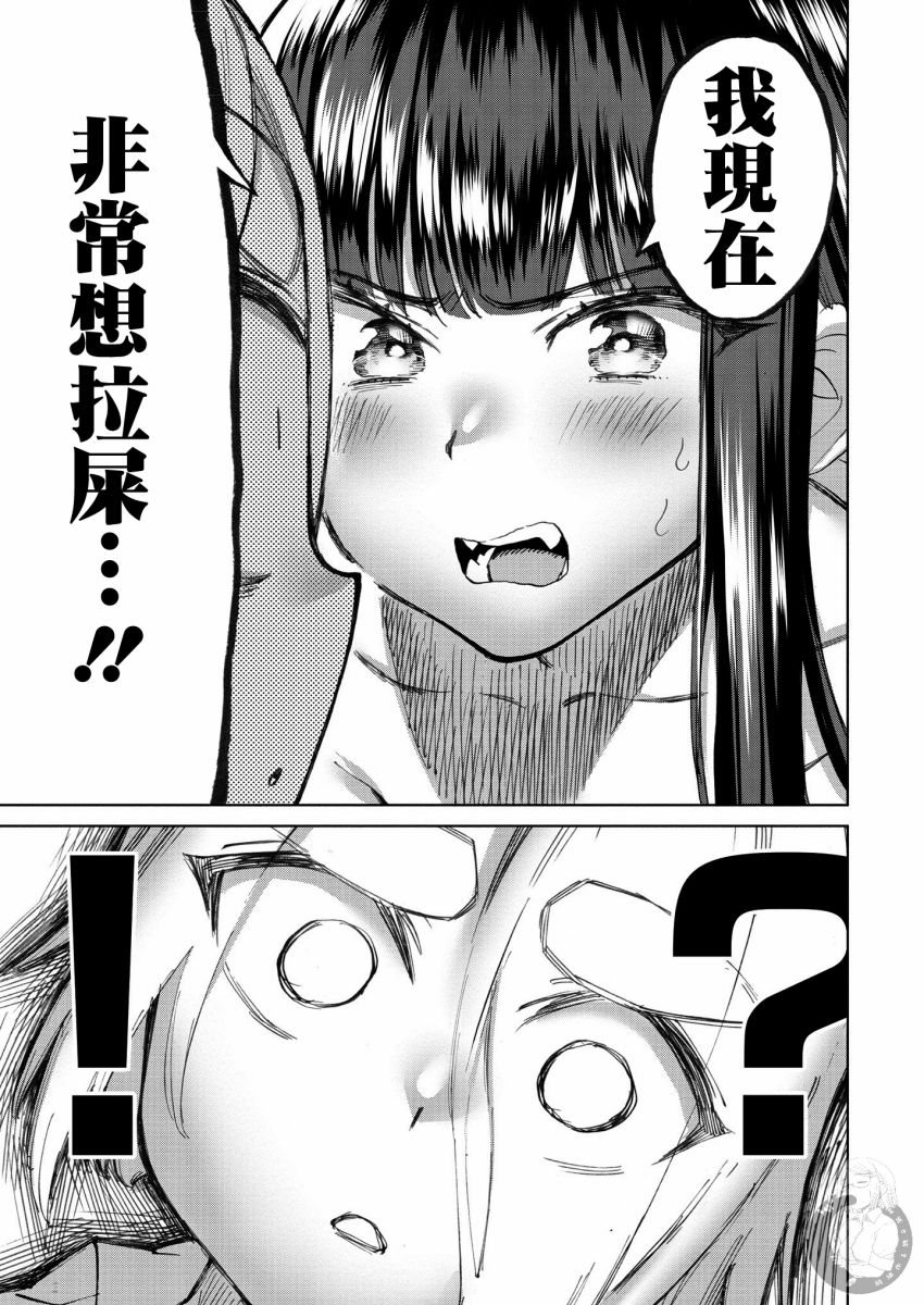 勇者与魔王的恋爱喜剧韩漫全集-第27话无删减无遮挡章节图片 