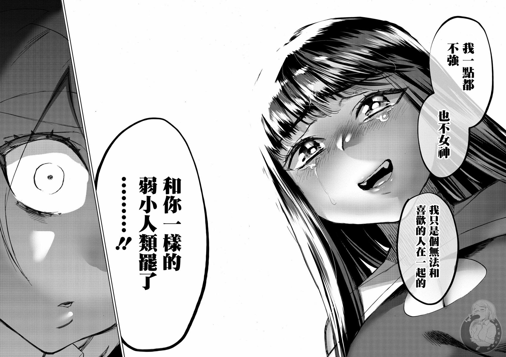 勇者与魔王的恋爱喜剧韩漫全集-第27话无删减无遮挡章节图片 