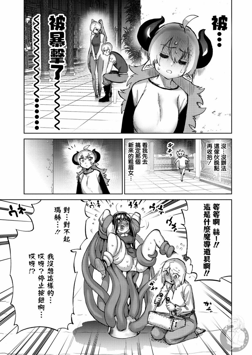 勇者与魔王的恋爱喜剧韩漫全集-第28话无删减无遮挡章节图片 