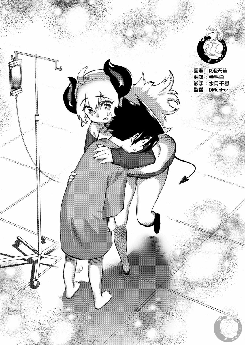 勇者与魔王的恋爱喜剧韩漫全集-第28话无删减无遮挡章节图片 