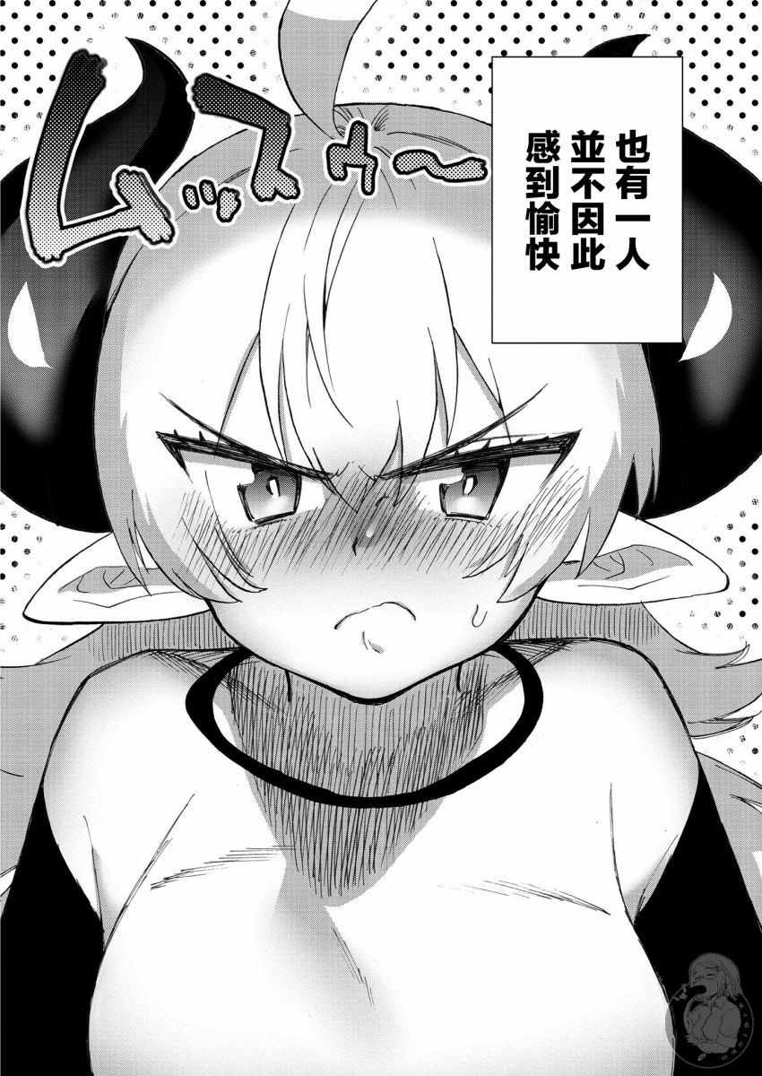 勇者与魔王的恋爱喜剧韩漫全集-第28话无删减无遮挡章节图片 
