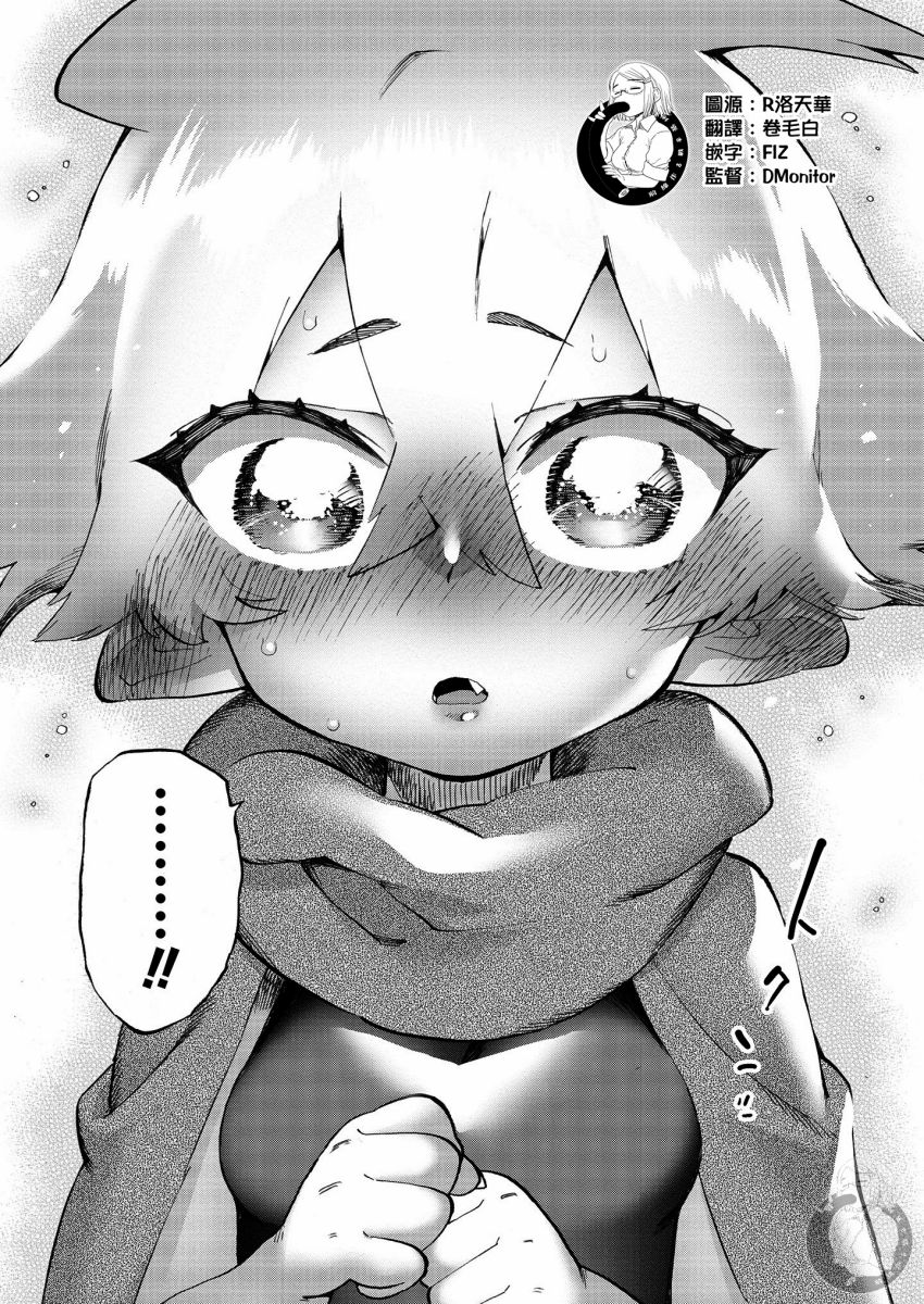 勇者与魔王的恋爱喜剧韩漫全集-第30话无删减无遮挡章节图片 