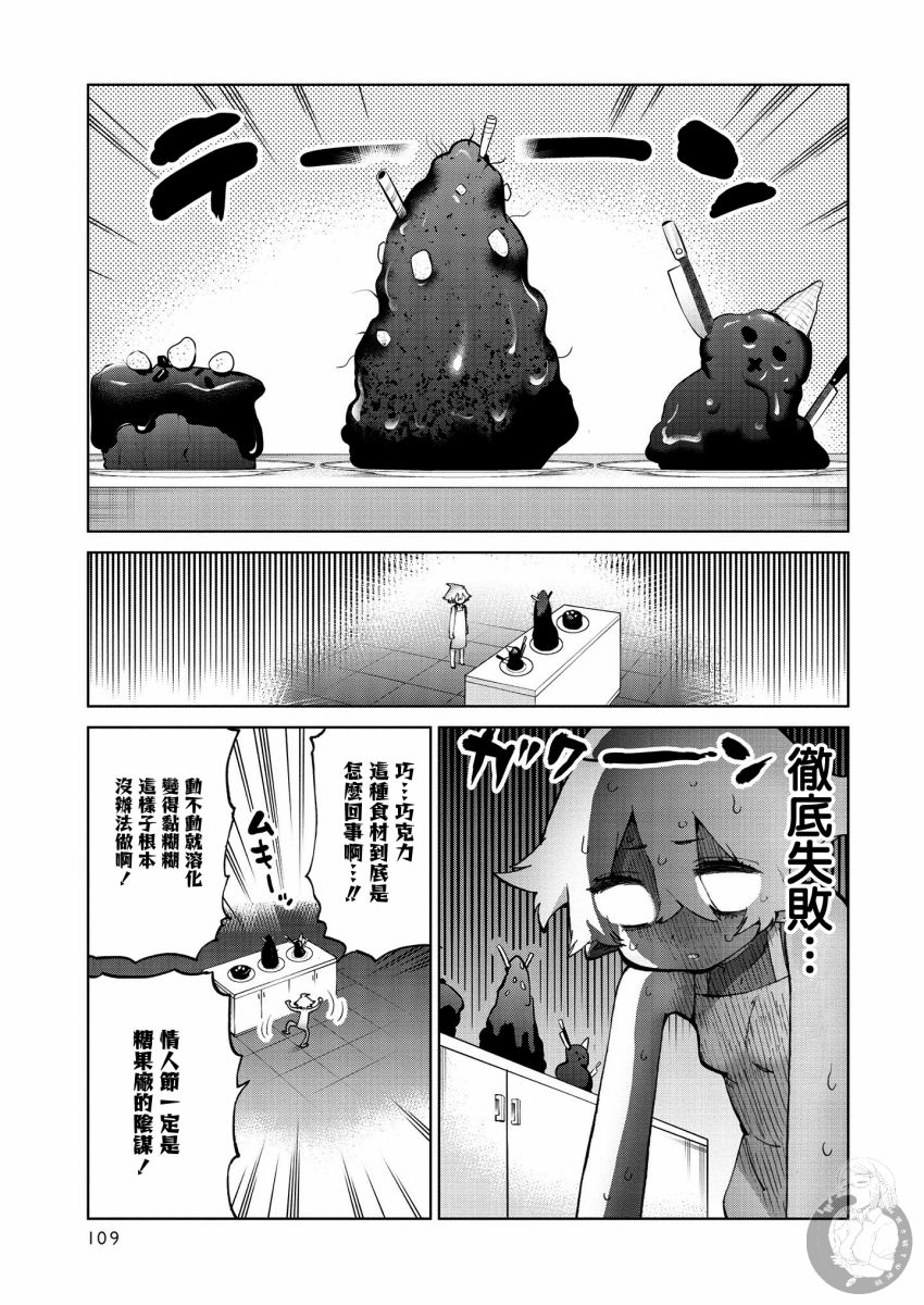 勇者与魔王的恋爱喜剧韩漫全集-第30话无删减无遮挡章节图片 