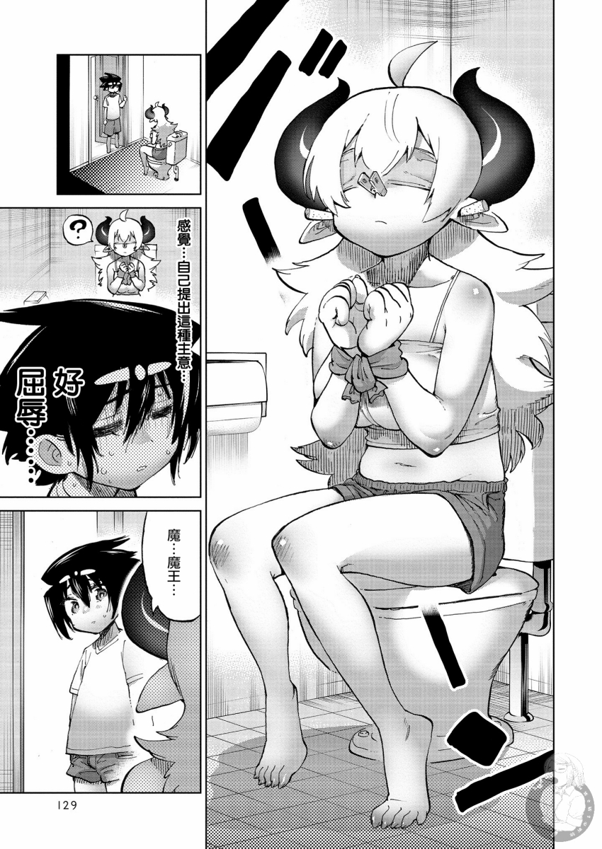 勇者与魔王的恋爱喜剧韩漫全集-第31话无删减无遮挡章节图片 