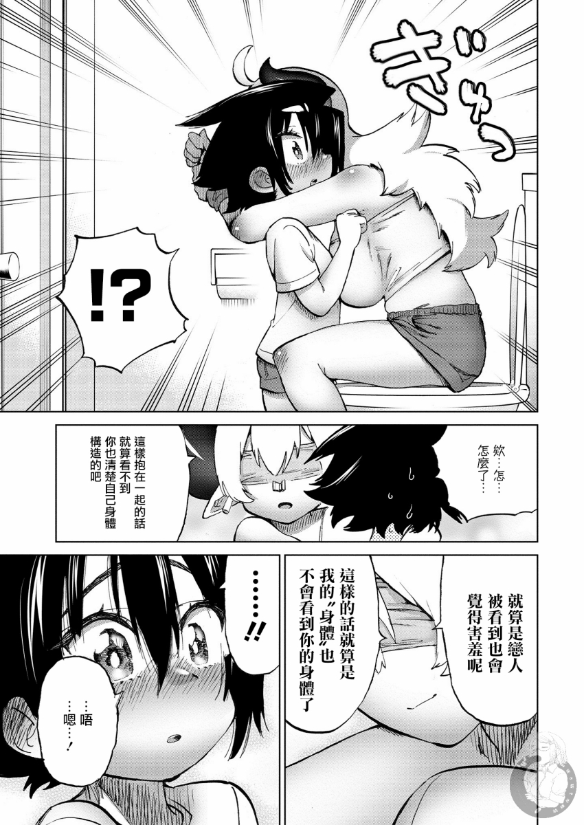 勇者与魔王的恋爱喜剧韩漫全集-第31话无删减无遮挡章节图片 