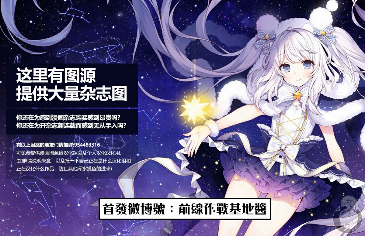 勇者与魔王的恋爱喜剧韩漫全集-第31话无删减无遮挡章节图片 