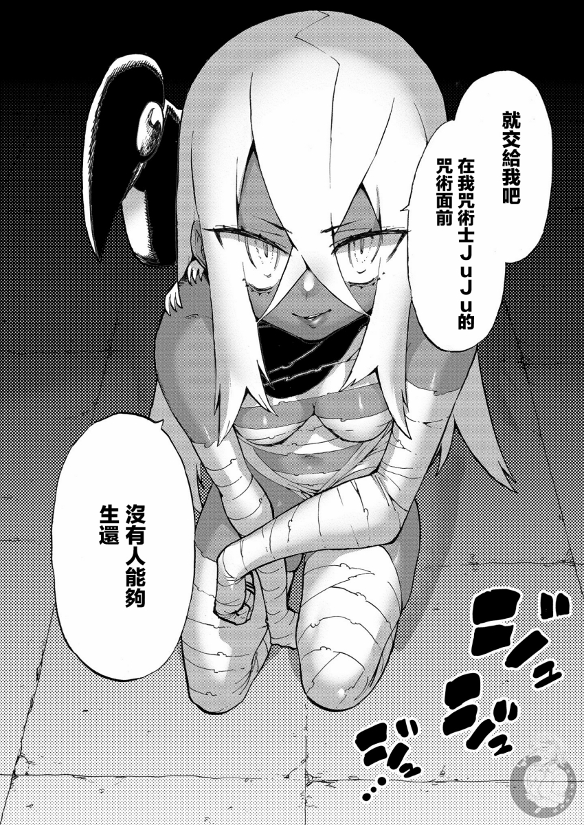 勇者与魔王的恋爱喜剧韩漫全集-第31话无删减无遮挡章节图片 