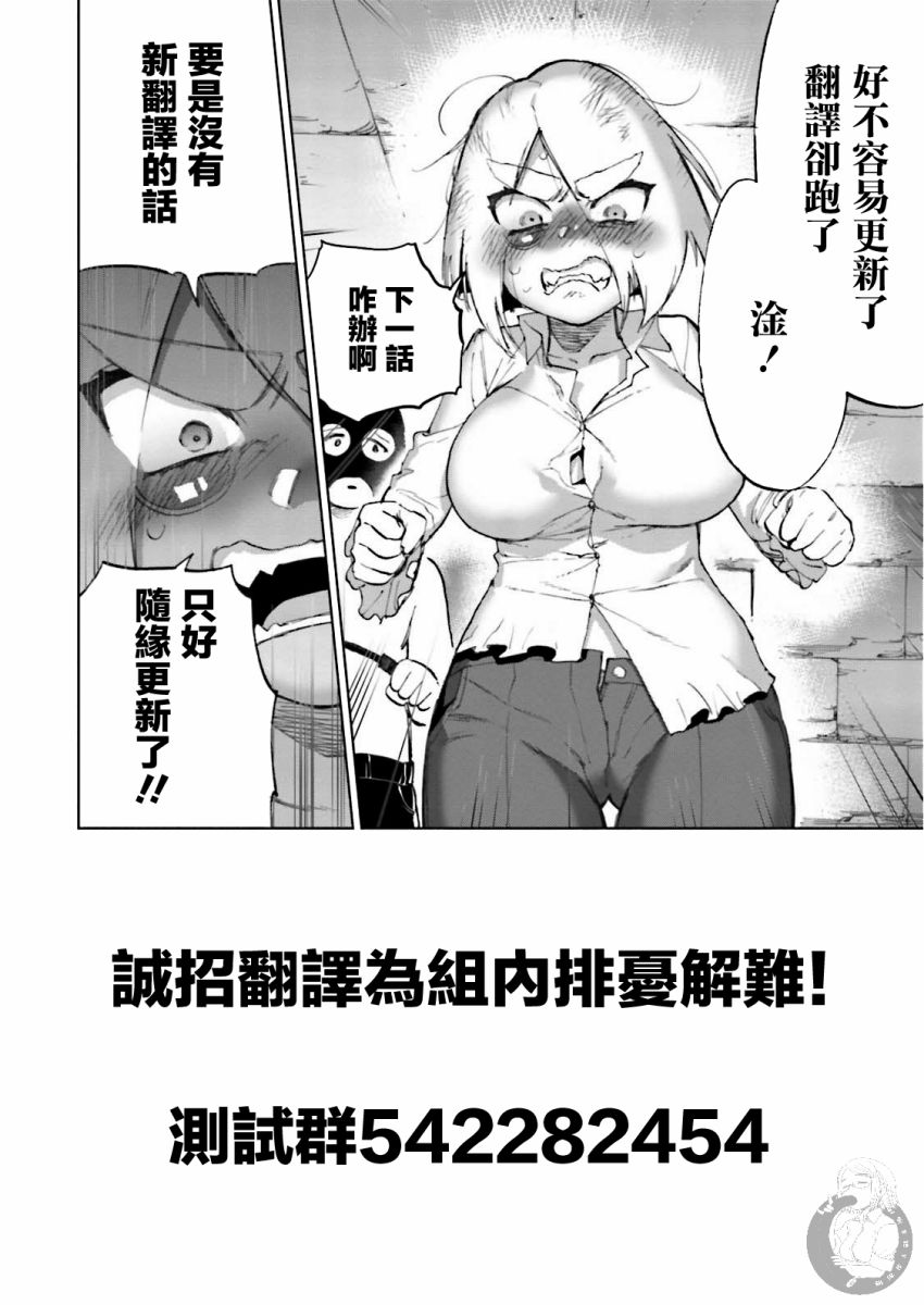 勇者与魔王的恋爱喜剧韩漫全集-第32话无删减无遮挡章节图片 