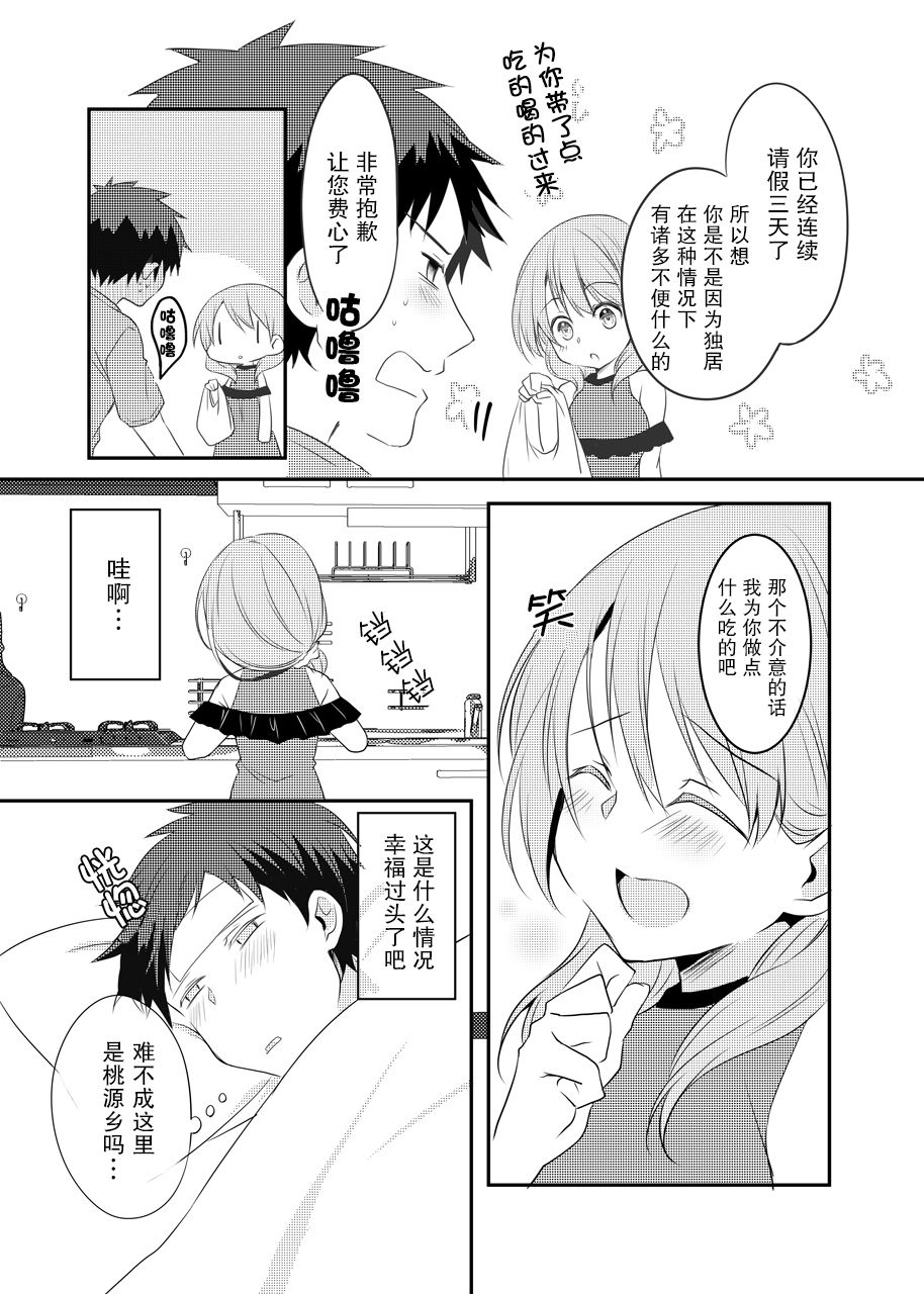 公司里的小小前辈韩漫全集-第01话无删减无遮挡章节图片 