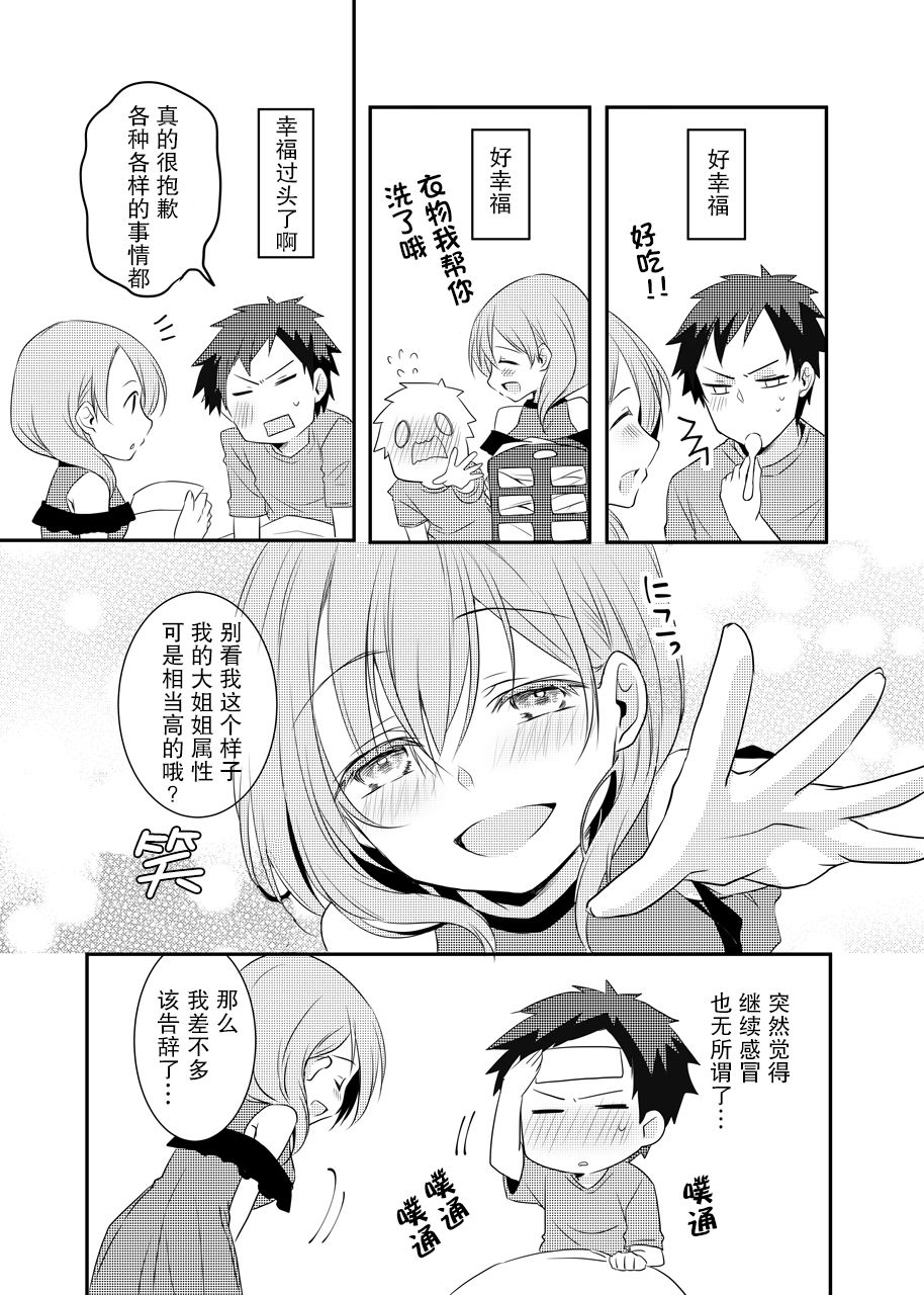 公司里的小小前辈韩漫全集-第01话无删减无遮挡章节图片 