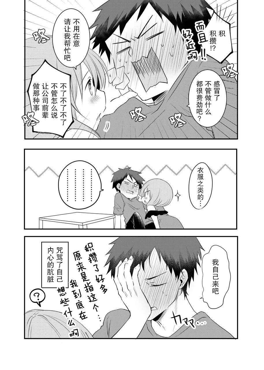 公司里的小小前辈韩漫全集-第04话无删减无遮挡章节图片 