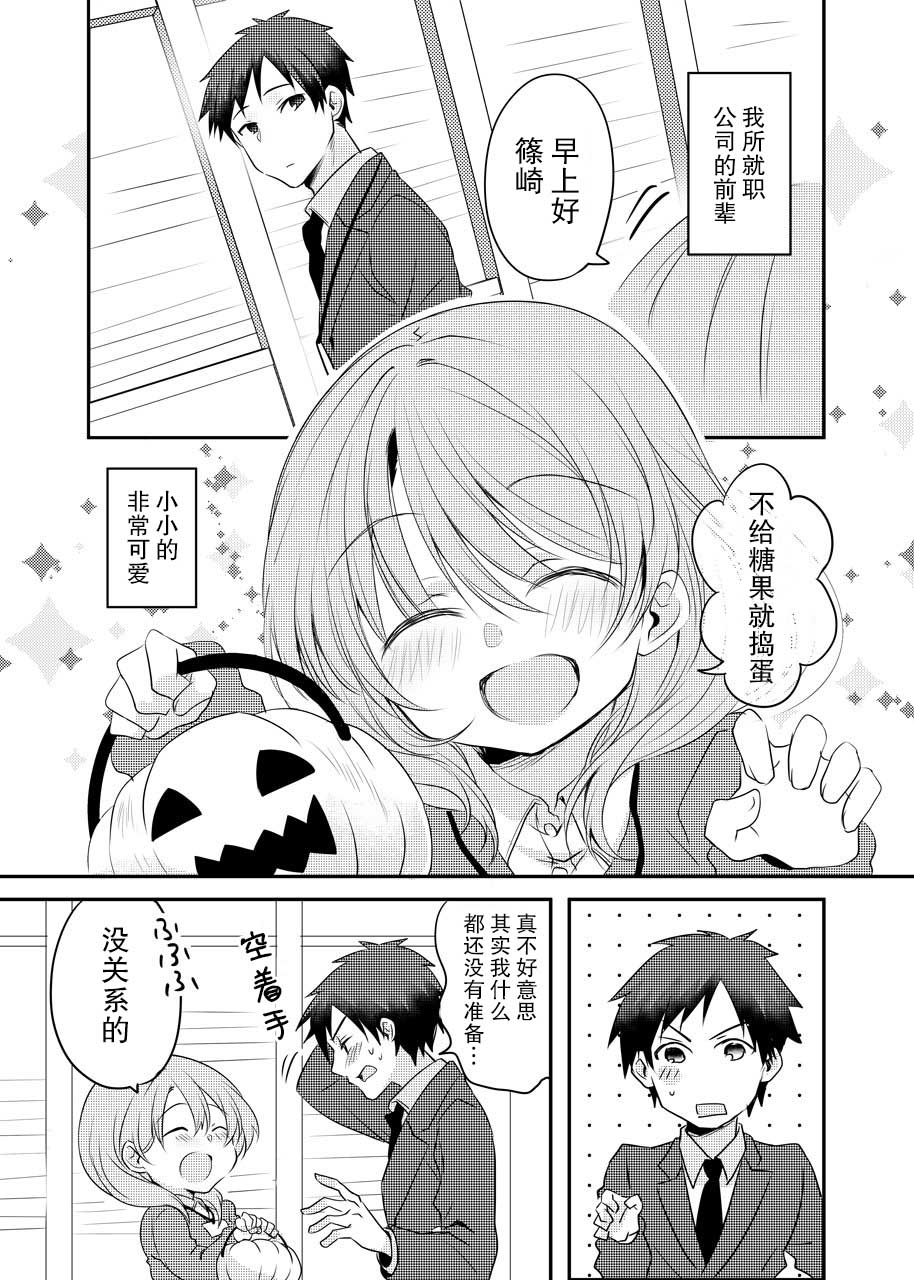 公司里的小小前辈韩漫全集-第10话无删减无遮挡章节图片 