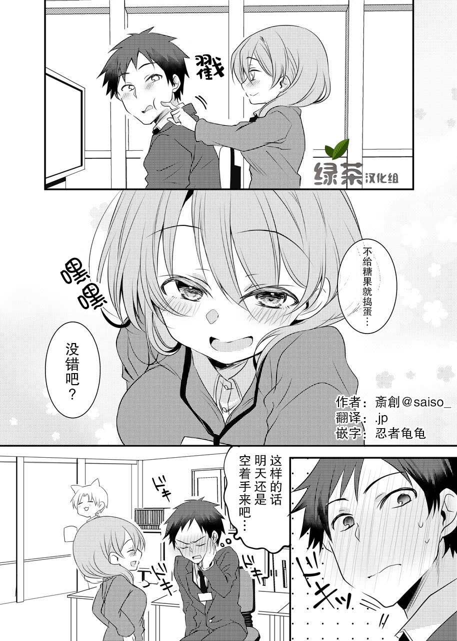 公司里的小小前辈韩漫全集-第10话无删减无遮挡章节图片 