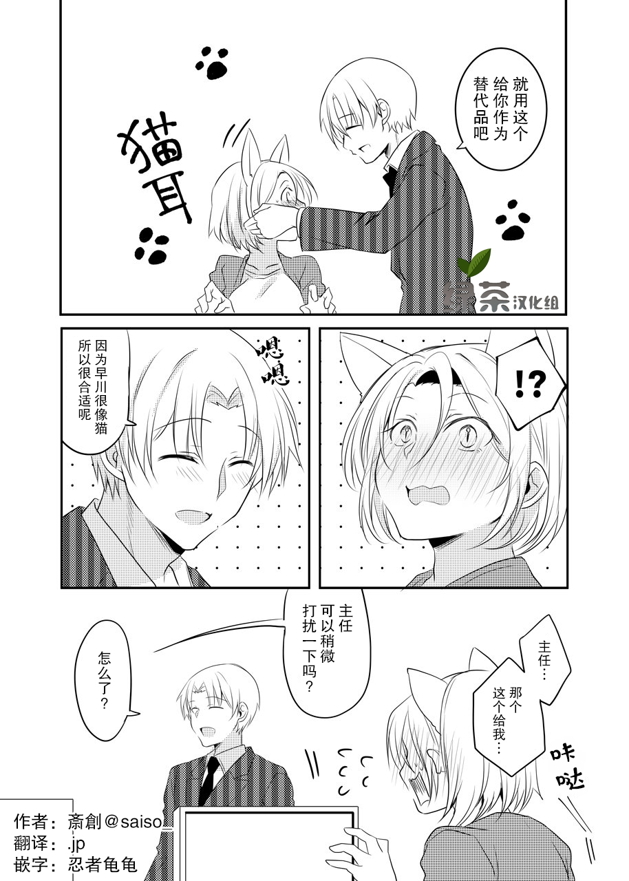 公司里的小小前辈韩漫全集-第11话无删减无遮挡章节图片 