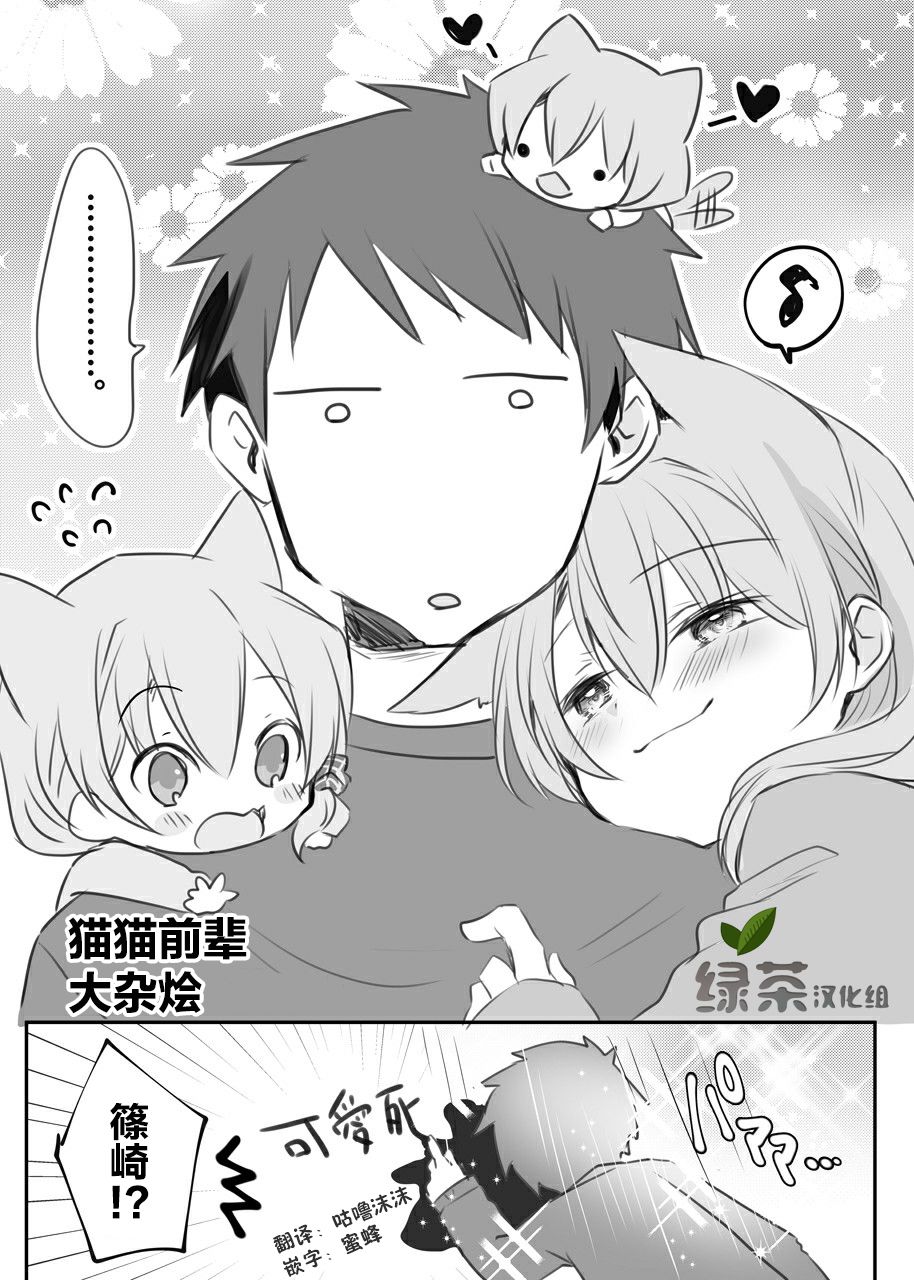 公司里的小小前辈韩漫全集-番外02无删减无遮挡章节图片 