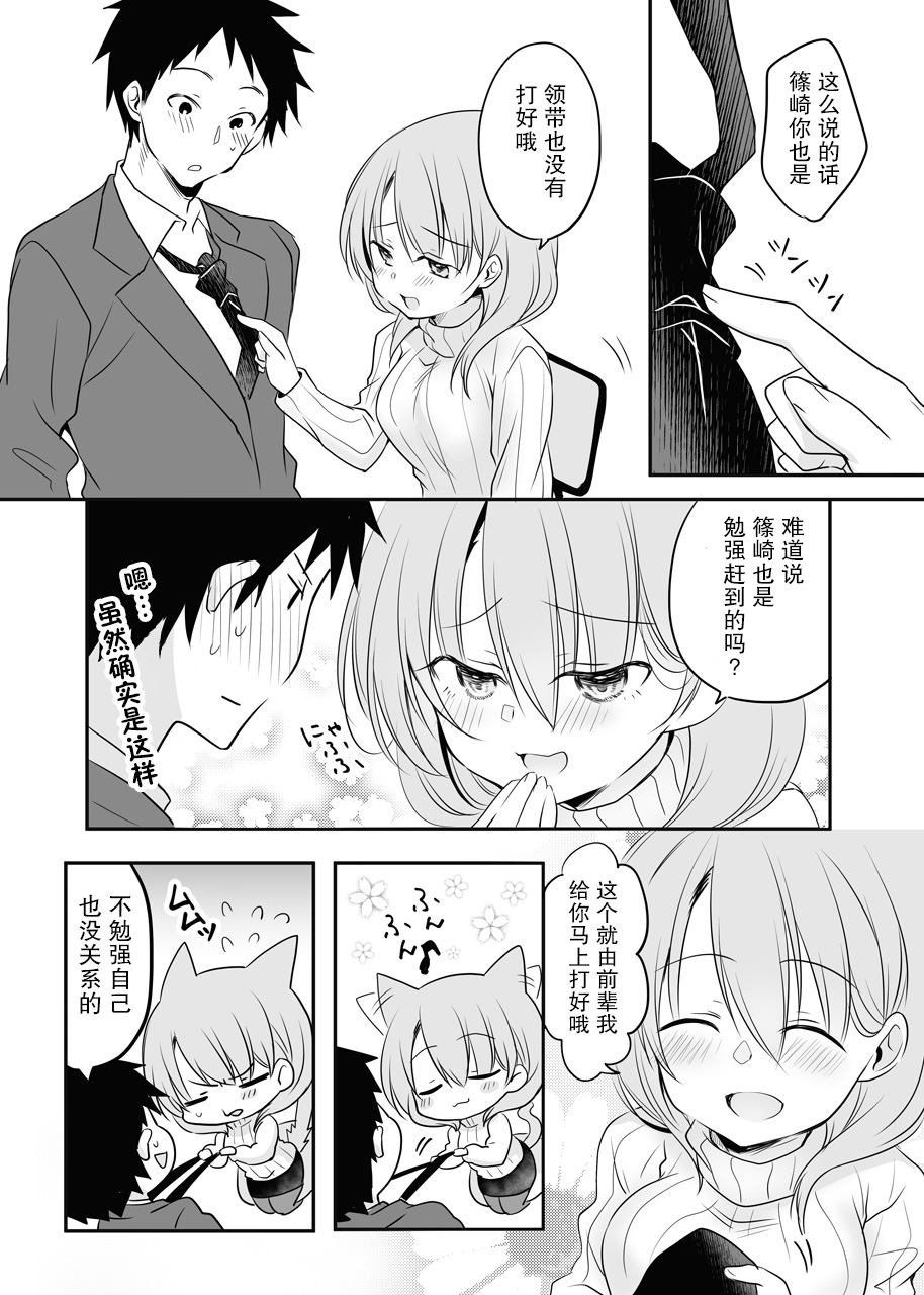 公司里的小小前辈韩漫全集-第17话无删减无遮挡章节图片 