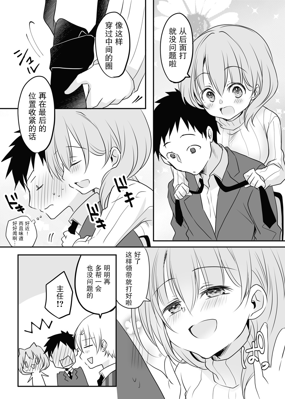 公司里的小小前辈韩漫全集-第17话无删减无遮挡章节图片 