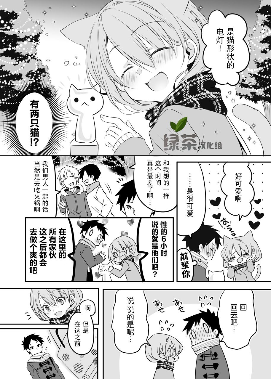 公司里的小小前辈韩漫全集-第18话无删减无遮挡章节图片 