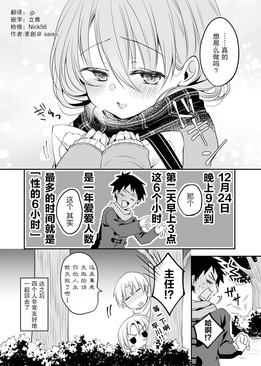 公司里的小小前辈韩漫全集-第18话无删减无遮挡章节图片 
